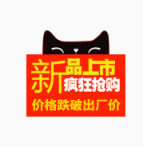 天猫抢购下载