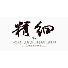 中国风企业文化商业艺术字
