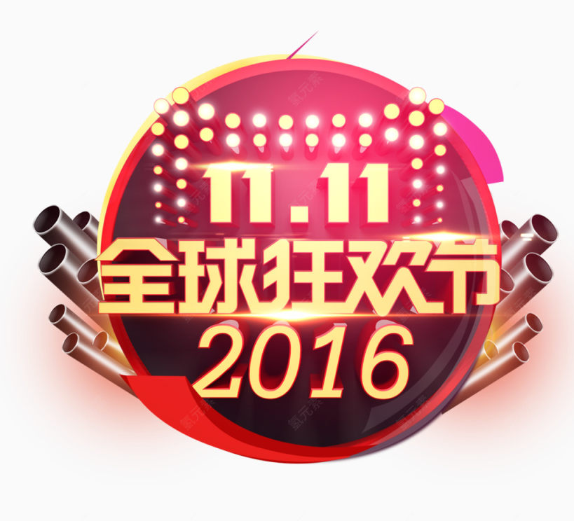 2016全球狂欢节下载