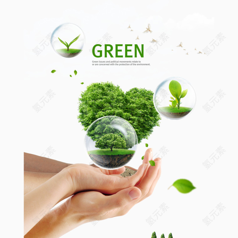环保爱护绿色树木