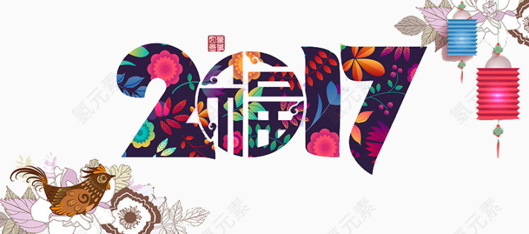 2017字体设计