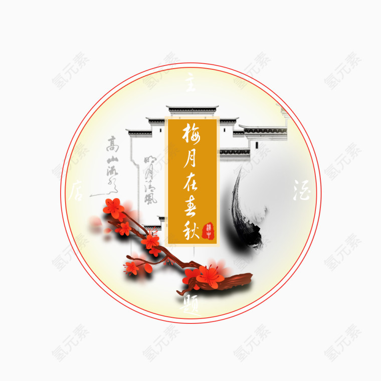 中国风主题酒店logo设计