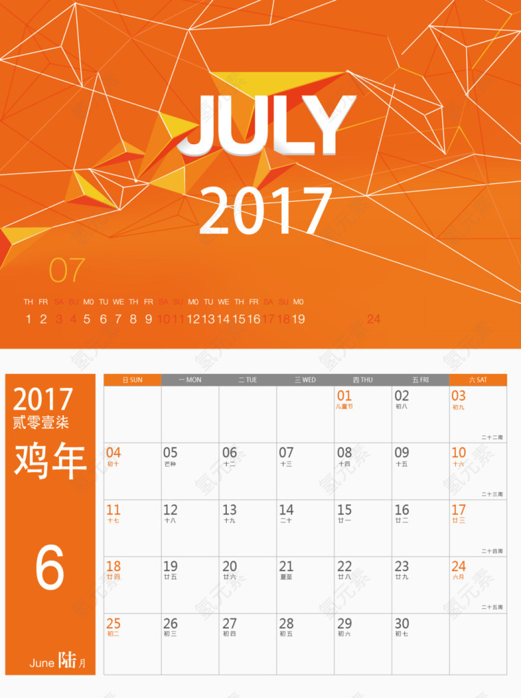 矢量日历2017年6月