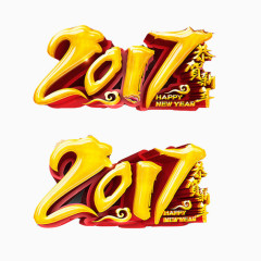 2017新年设计素材图片