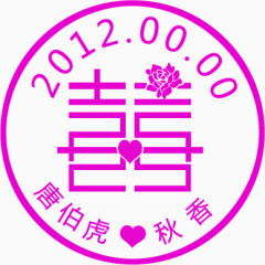 婚庆logo矢量素材