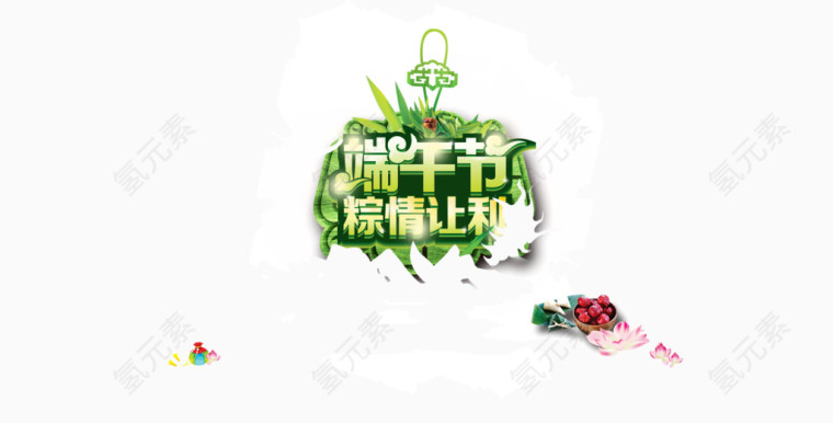 banner背景装饰 端午节 端午快乐 绿色 粽子