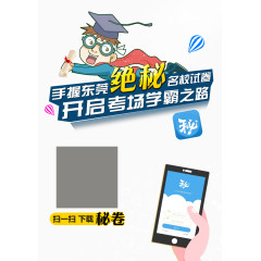 企业APP教育软件宣传海报