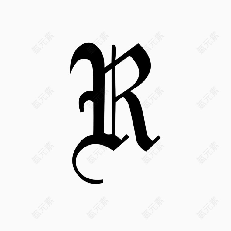 R艺术字免抠素材