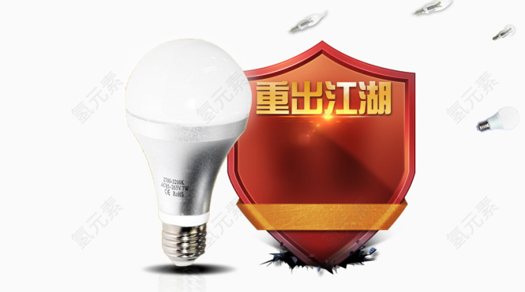 LED灯重现江湖素材