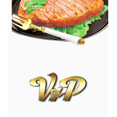 VIP牛扒