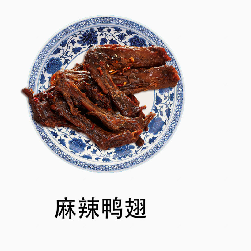 麻辣鸭翅下载