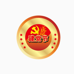 中国建党节