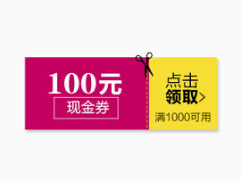 100元现金券促销psd素材