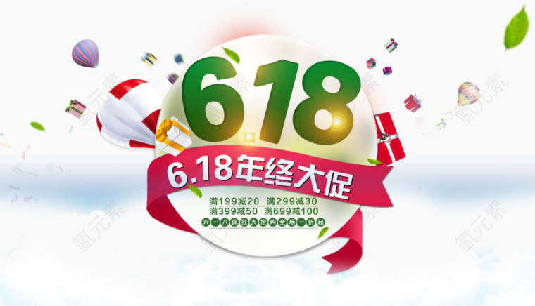 618艺术字