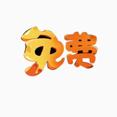 字体创意3D效果运输