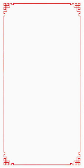 中国风红色古典边框
