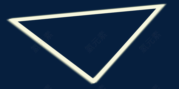 发光三角形