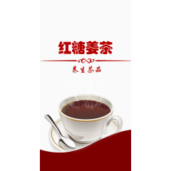 姜茶包装设计