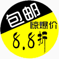 8.8折商标图片