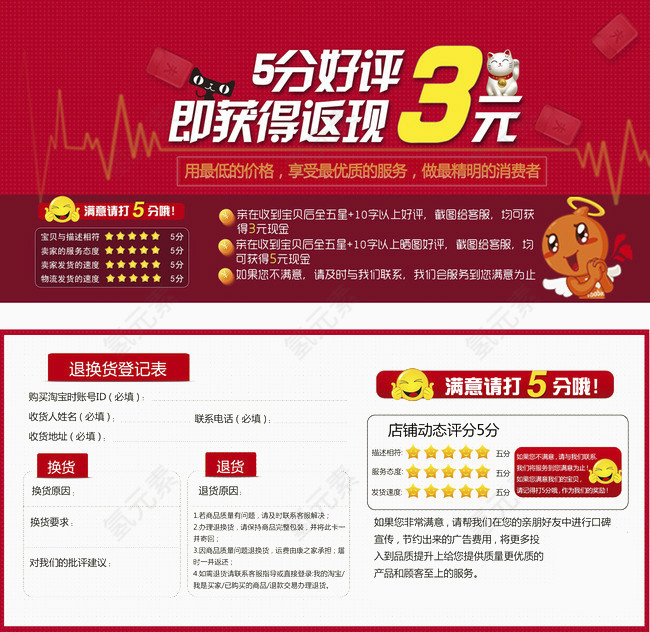 5分好评3元现金正反面