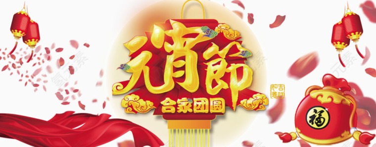 元宵节新年喜庆