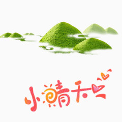 小晴天字体