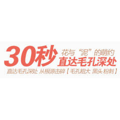 30秒促销短语