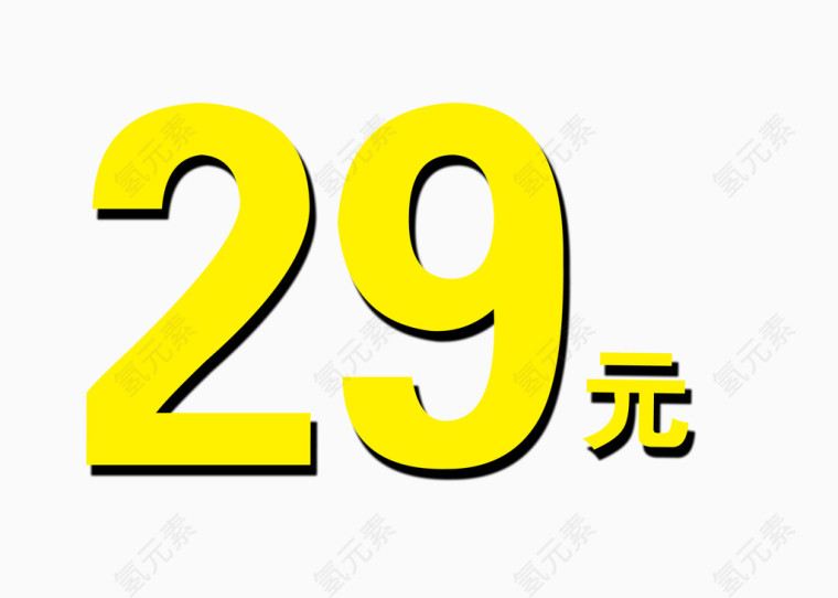 29元