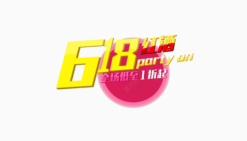 618下载