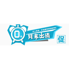 淘宝banner促销图片