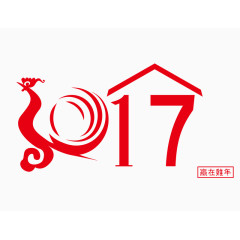 2017剪纸艺术字