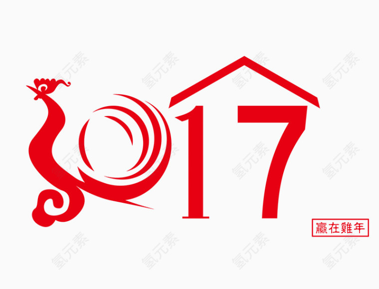 2017剪纸艺术字