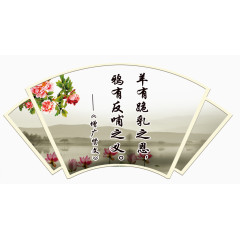 礼仪标语中国风素材免费下载