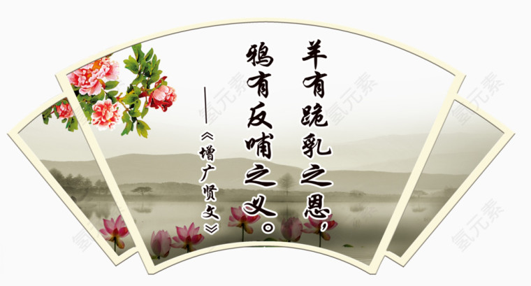 礼仪标语中国风素材免费下载