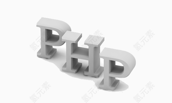 灰色艺术字3DPHP