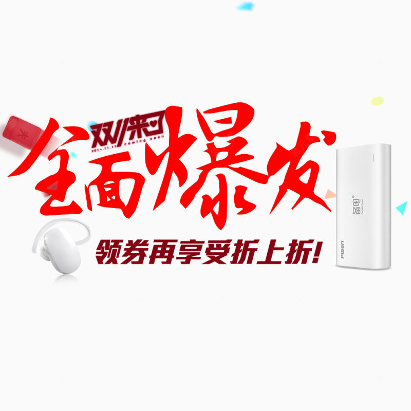 全面爆发下载