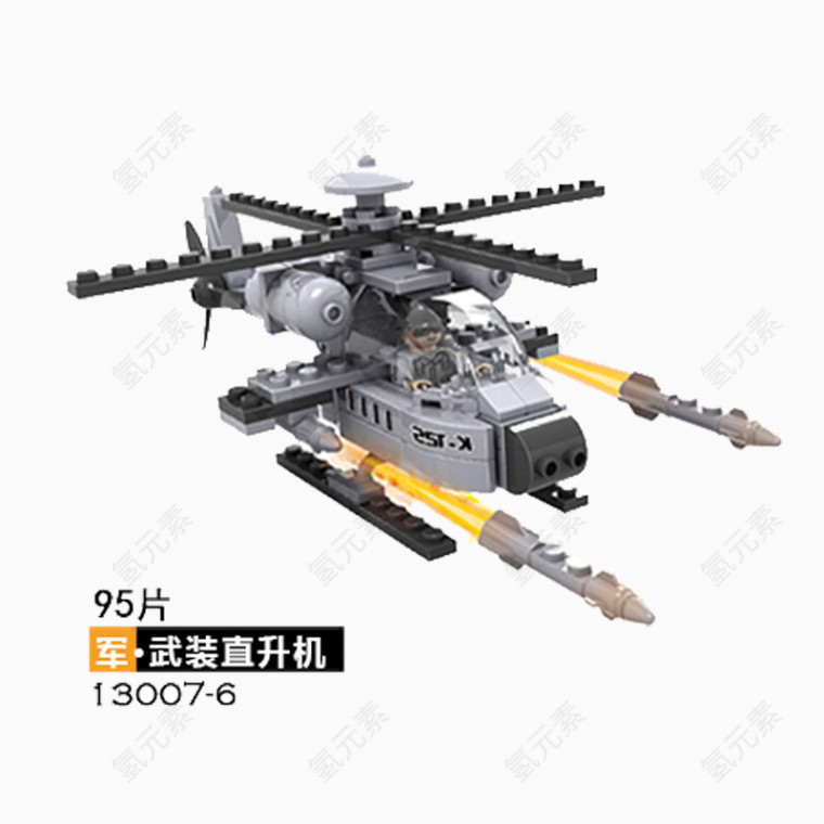银灰色乐高玩具武装直升机