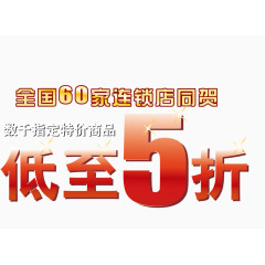 5折促销标签矢量图