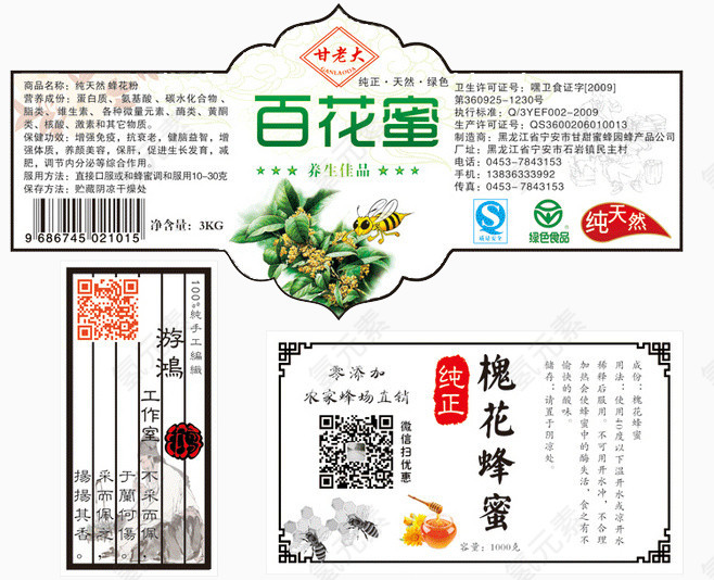 百花蜜中国风促销贴纸