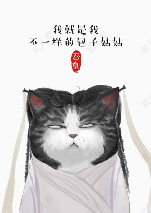 包子猫咪