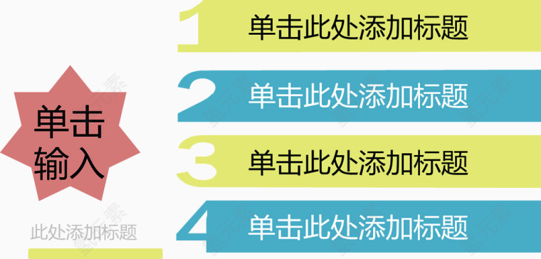 创意数字顺序图.