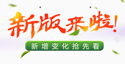 清爽游戏banner设计