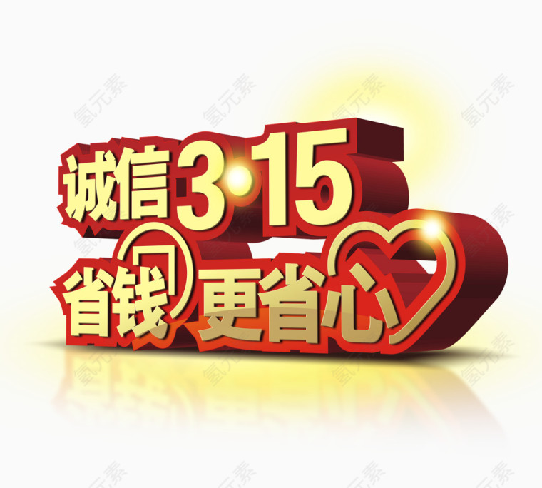 诚信315-21