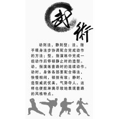 武术文案艺术字