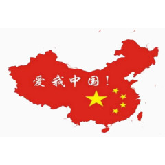 爱我中华