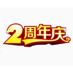 立体艺术字