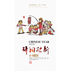 新年吉祥