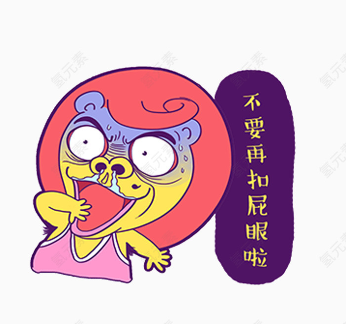 活泼可爱表情素材