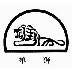 汉字结合绘画新颖