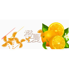 橙子banner